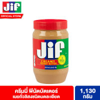 จิฟ ครีมมี่ พีนัตบัตเตอร์ (เนยถั่วลิสงชนิดบดละเอียด) 1130 กรัม Jif Creamy Peanut Butter 1130 g