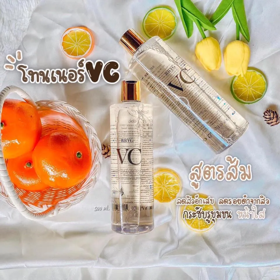 วีซี โทนเนอร์  บำรุง น้ำตบ Mask ทำความสะอาดผิวหน้า ที่เช็ดหน้า BRYG ORANGE TONER VC toner  ของแท้100%