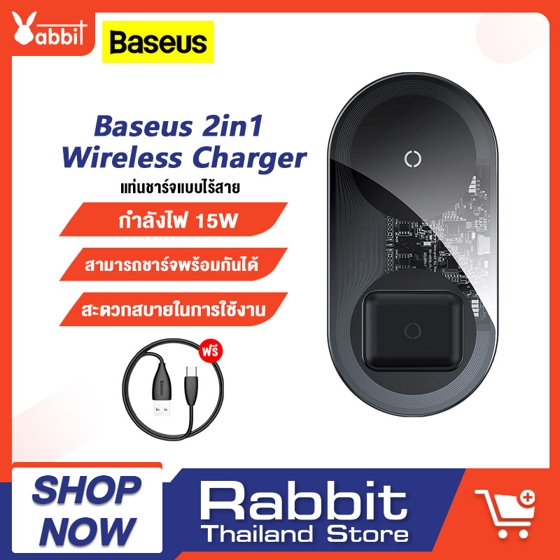 Baseus 15W 2in1 Wireless Charger แท่นชาร์จไร้สาย แบบพกพา