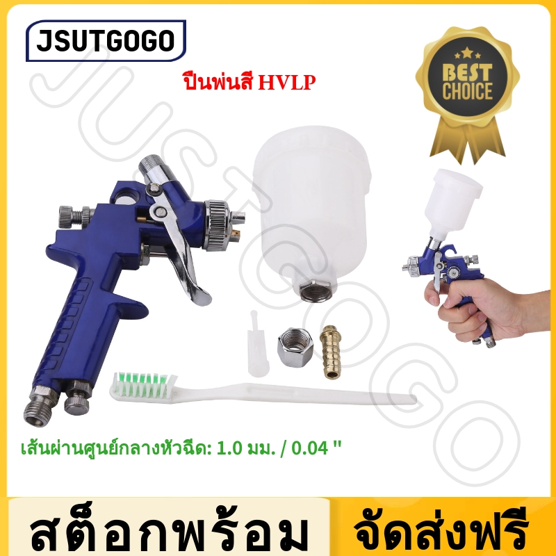 Justgogo Hvlp ไหลลง Air สเปรย์เครื่องมือ1.0มม.Nozzle100cc CUP3บาร์ Mini Car Air สีชุดสเปรย์