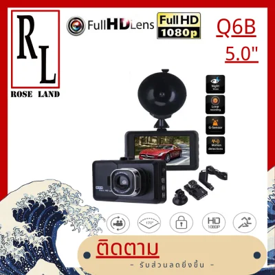 🌹🌹CQ6B🌹🌹 กล้องติดรถยนต์ FULL HD1080 เลนส์มุมกว้าง 140 องศาCar Camera CQ6B จุดรถ DVR 3.0 นิ้วกล้องติดรถยนต์ IPS หน้าจอคู่เลนส์