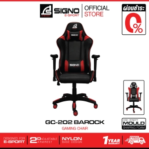 ภาพหน้าปกสินค้าSIGNO E-Sport Gaming Chair รุ่น BAROCK GC-202 (เก้าอี้ เกมส์มิ่ง) ที่เกี่ยวข้อง