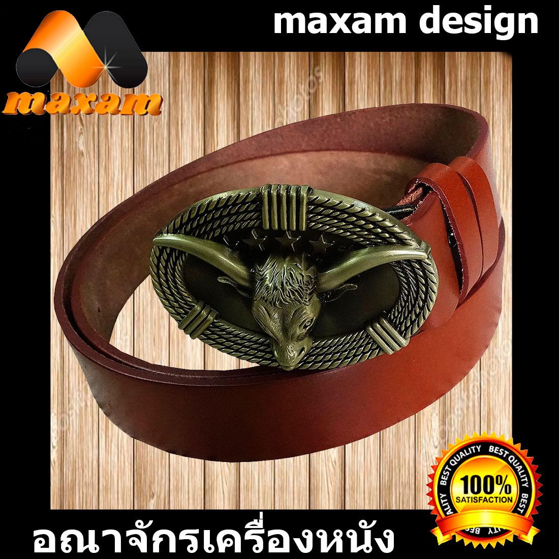 maxam design    ชาวบิ๊กไบท์ Big Bike หัวควายสีทองเหลือง เข็มขัดหนังวัวแท้ แบบเทห์ๆ มีให้เลือกมากมาย หัวเข็มขัดทำจากเหล็กซิง สายเข็มขัด กว้าง 1.5นิ้ว ยาวตลอดเส้น 45นิ้ว     maxam design