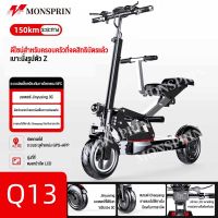 『รับประกัน1ปี』MONSPRIN Q13 scooter ไฟฟ้า เบาะนั่งคู่รูปแบบ Z รถพ่อแม่ลูกอาชีพ เบาะเสริมเด็กสกู๊ตเตอร์ไฟฟ้า ความเร็วสูงสุด 55KM/H กันน้ำ IP54 11นิ้วยางเรเดียล ไม่ใช้ยางใน สกุ๊ดเตอร์สกู๊ตเตอร์ไฟฟ้า สกูตเตอร์ ไฟฟา สกูตเตอร์ สกู๊ดเตอร์ สกูดเตอร์ไฟฟ้า