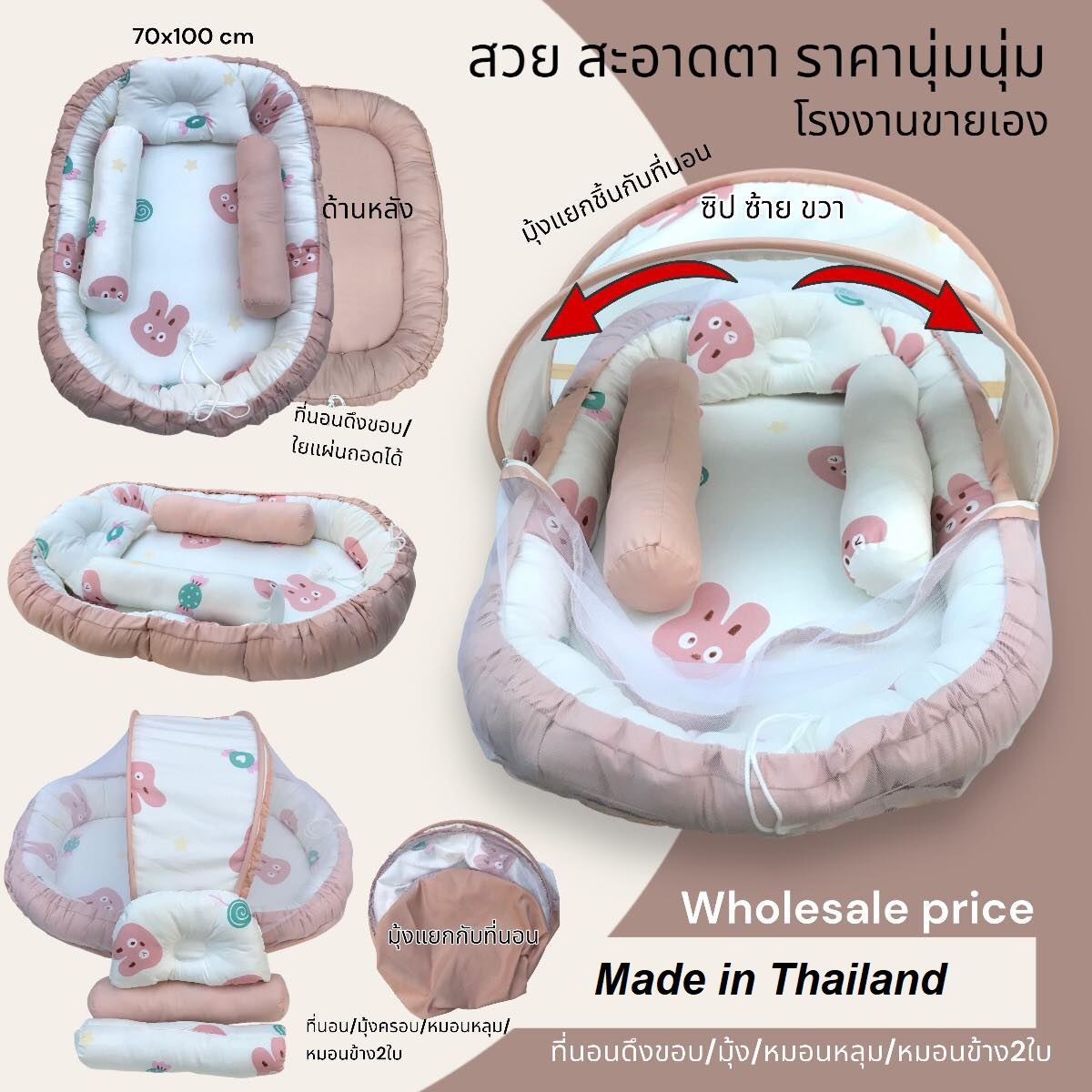 ที่นอนดึงขอบพร้อมหมอน3ใบและมุ้งผ้าคอตตอนนอนสบายไม่ร้อนมีลายน่ารักให้เลือก