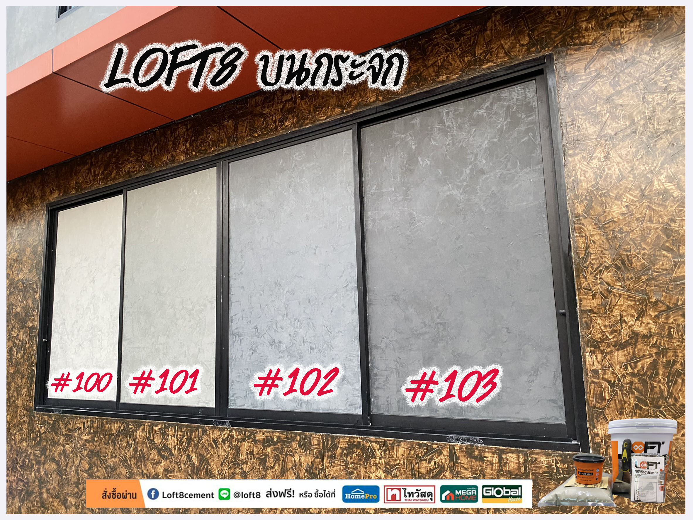 Loft8 ซีเมนต์ขัดมันสำเร็จรูปสไตล์ลอฟท์ 8.5 KG สีเทากลาง เบอร์ 102 / Set Loft 8 Lava Rock 102 8.5 Kg.