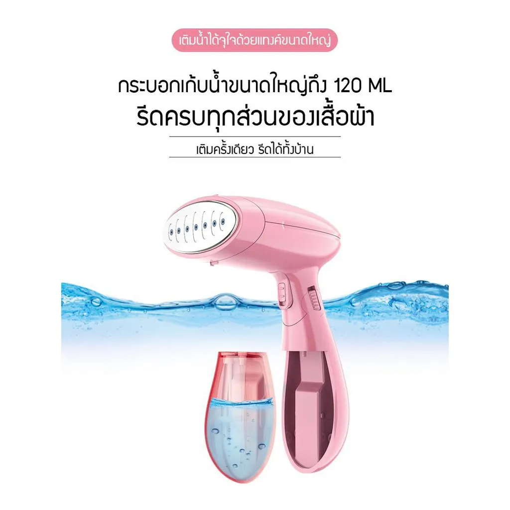 สินค้าพร้อมส่ง [พร้อมส่ง] เตารีดไอน้ำ เตารีด เตารีดไอน้ำยืน Portable steam iron Handheld เตารีดไอน้ำพกพา เครื่องรีดถนอมผ้าไอน้ำ เครื่องรีดผ้า ไอน้ำ เครื่องรีดผ้า เครื่องรีดไอน้ำ