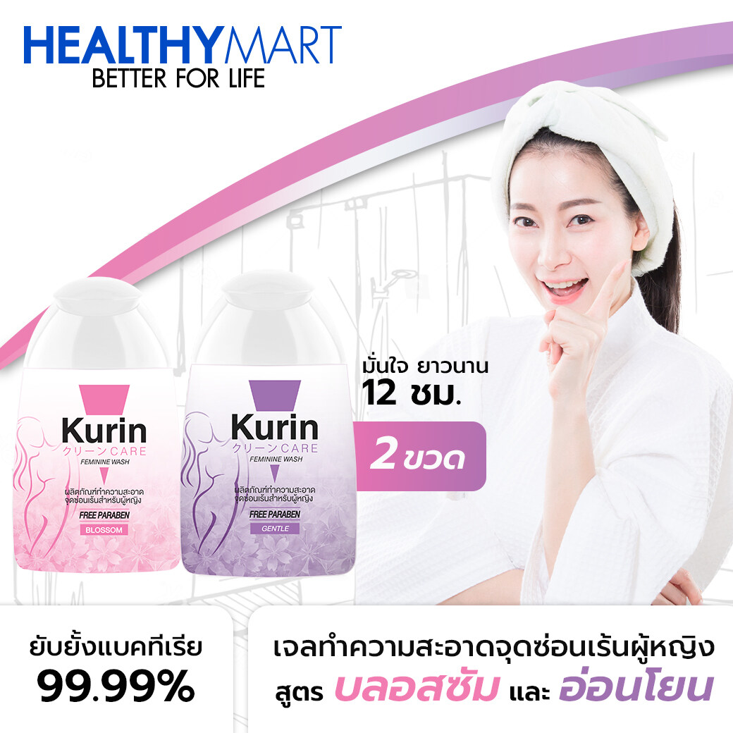 สินค้าขายดี จับคู่ !! Kurin care feminine wash ph3.8 เจลทำความสะอาดจุดซ่อนเร้นสำหรับผู้หญิง สูตรบำรุงผิวขาว 100ml และ สูตรอ่อนโยน 100ml. (ผลิตภัณฑ์ทำความสะอาดจุดซ่อนเร้น)