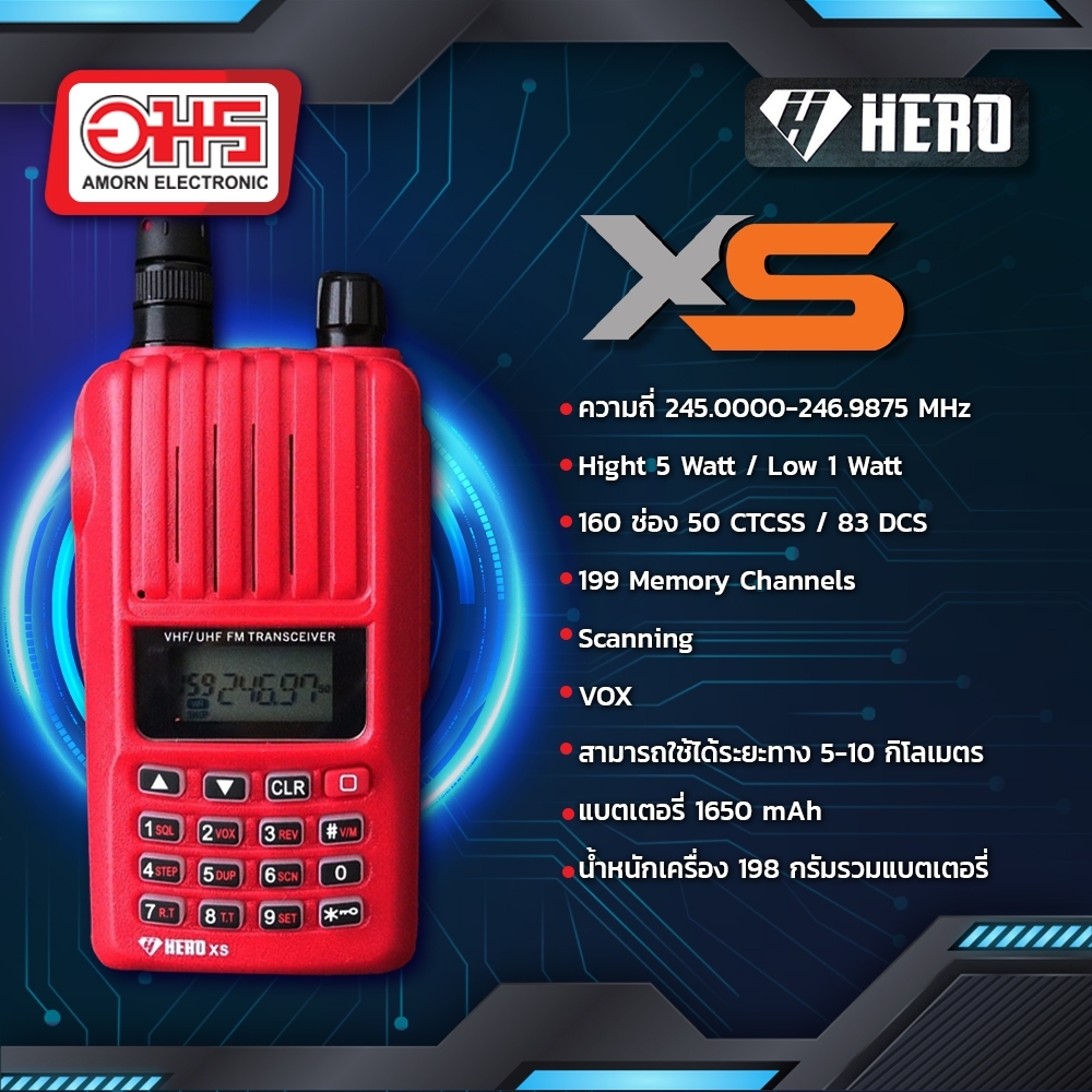 เครื่องวิทยุสื่อสาร HERO รุ่น Xs อมร ราคา 1,250 บาท*ส่งฟรี