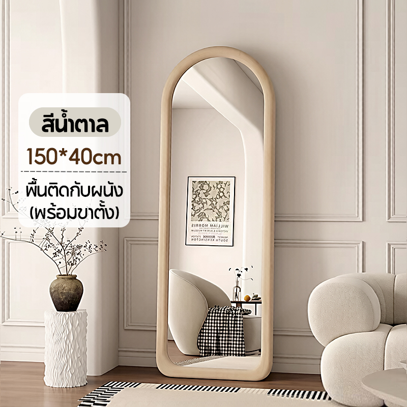 กระจกยาว mirror ขอบผ้ากำมะหยี่ สีน้ำตาล 150/160/170/180 กระจกสูง กระจกแต่งห้อง กระจกเต็มตัวตั้งพื้น มีขาตั้ง