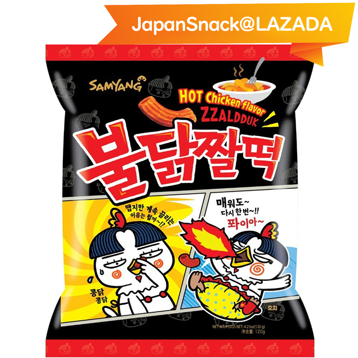 ห่อสีดำ เผ็ดx1 (เผ็ดปกติ) บรรจุ 120 กรัม Samyang Hot Chicken ZZALDDUK Snack ซัมยังไจล์ต๊อก ขนมต๊อกอบกรอบสูตรไก่เผ็ด ซัมยัง สแน็ค สแน็ก ไจต๊อก