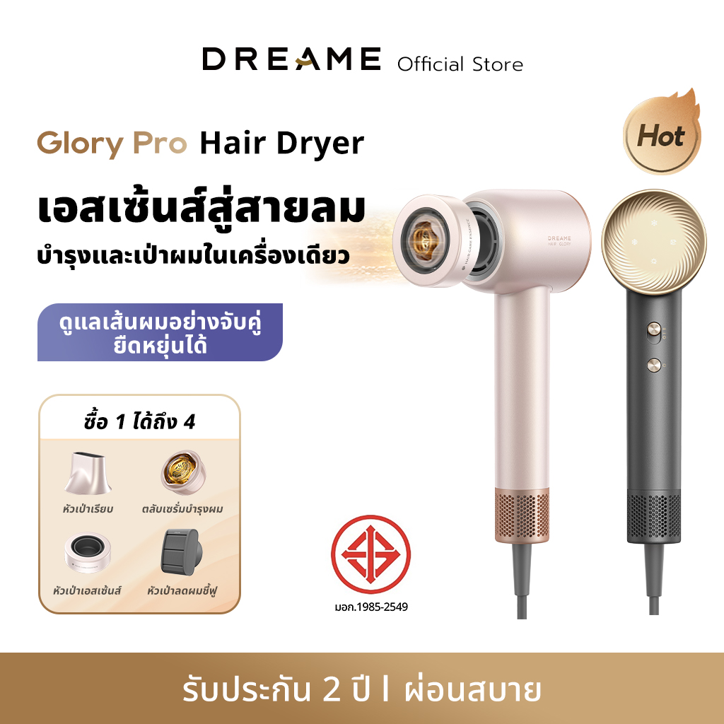 [HOT] Dreame Hair Glory Pro | ไดร์เป่าผมความเร็วสูง | เป่าแห้งไว | ไอออนลบปกป้องเส้นผม | เหมาะกับทุกสภาพเส้นผม ราคา 3,990 บาท*ส่งฟรี