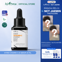 ISNTREE Hyper Vitamin C 23 Serum 20ml  เซรั่มวิตามินซีเข้มข้น 23% เพื่อผิวดูกระจ่างใส สีผิวสม่ำเสมอ และลดเลือนความหมองคล้ำ