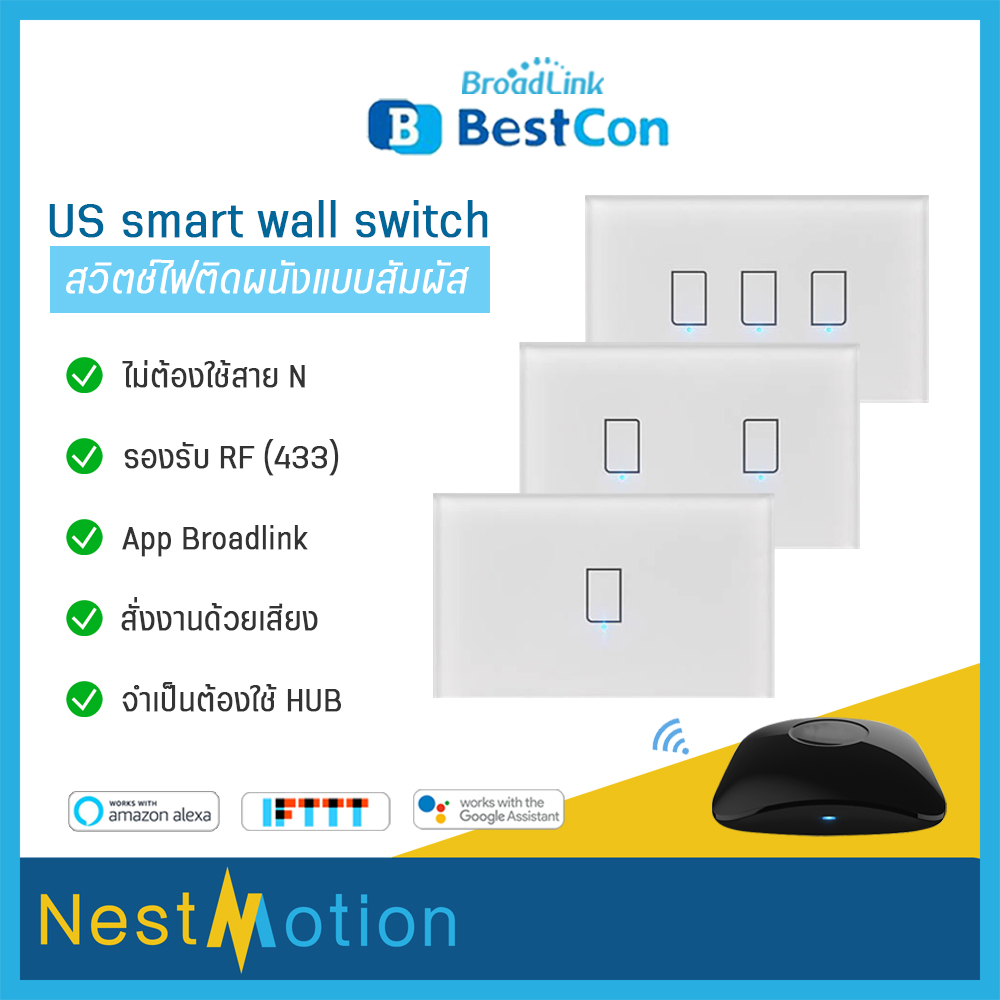 สวิตซ์ไฟ Bestcon TC2S US Standard 1/2/3 gang mobile Remote wall wifi Switch ใช้ร่วมกับแอพ Broadlink ไม่จำเป็นต้องใช้สาย N