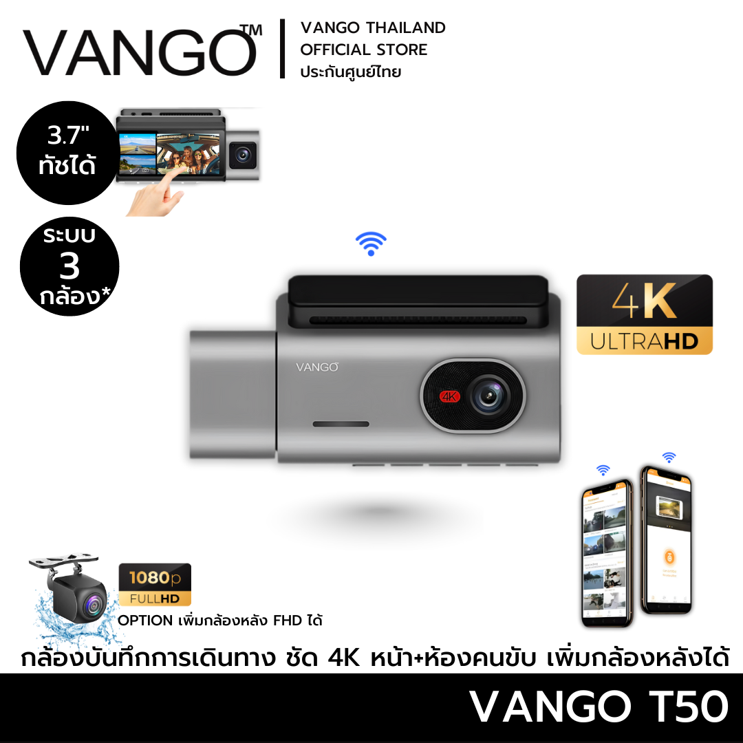 Vango T50 car camera 3 View 4K Clear View View mobile app camera up to 3 View, add back camera up to 3.7 "wide screen ราคา 3,990 บาท*ส่งฟรี