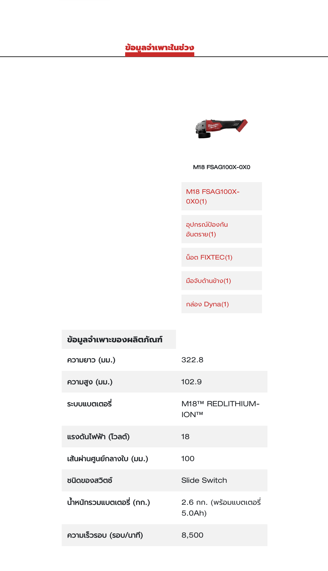 SET 12.0 Ah-2