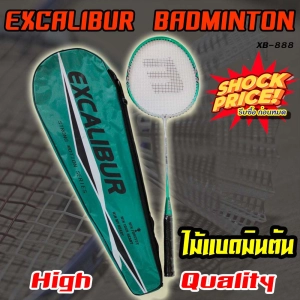 สินค้า EXCALIBUR ไม้แบด ไม้แบดมินตัน Badminton Racket รุ่น Limited  พร้อมกระเป๋ารุ่นราคาพิเศษ XB-888