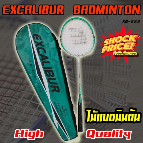 EXCALIBUR ไม้แบด ไม้แบดมินตัน Badminton Racket รุ่น Limited  พร้อมกระเป๋ารุ่นราคาพิเศษ XB-888
