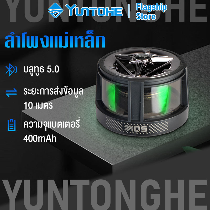 ลำโพงบลูทูธ ลำโพงไร้สายแม่เหล็ก ลำโพงพกพาสำหรับใช้ในบ้าน กลางแจ้ง รถยนต์ แสงบรรยากาศ ลำโพงขนาดเล็ก คุณภาพเสียง HiFi บลูทูธ 5.0 ราคา 196 บาท*ส่งฟรี