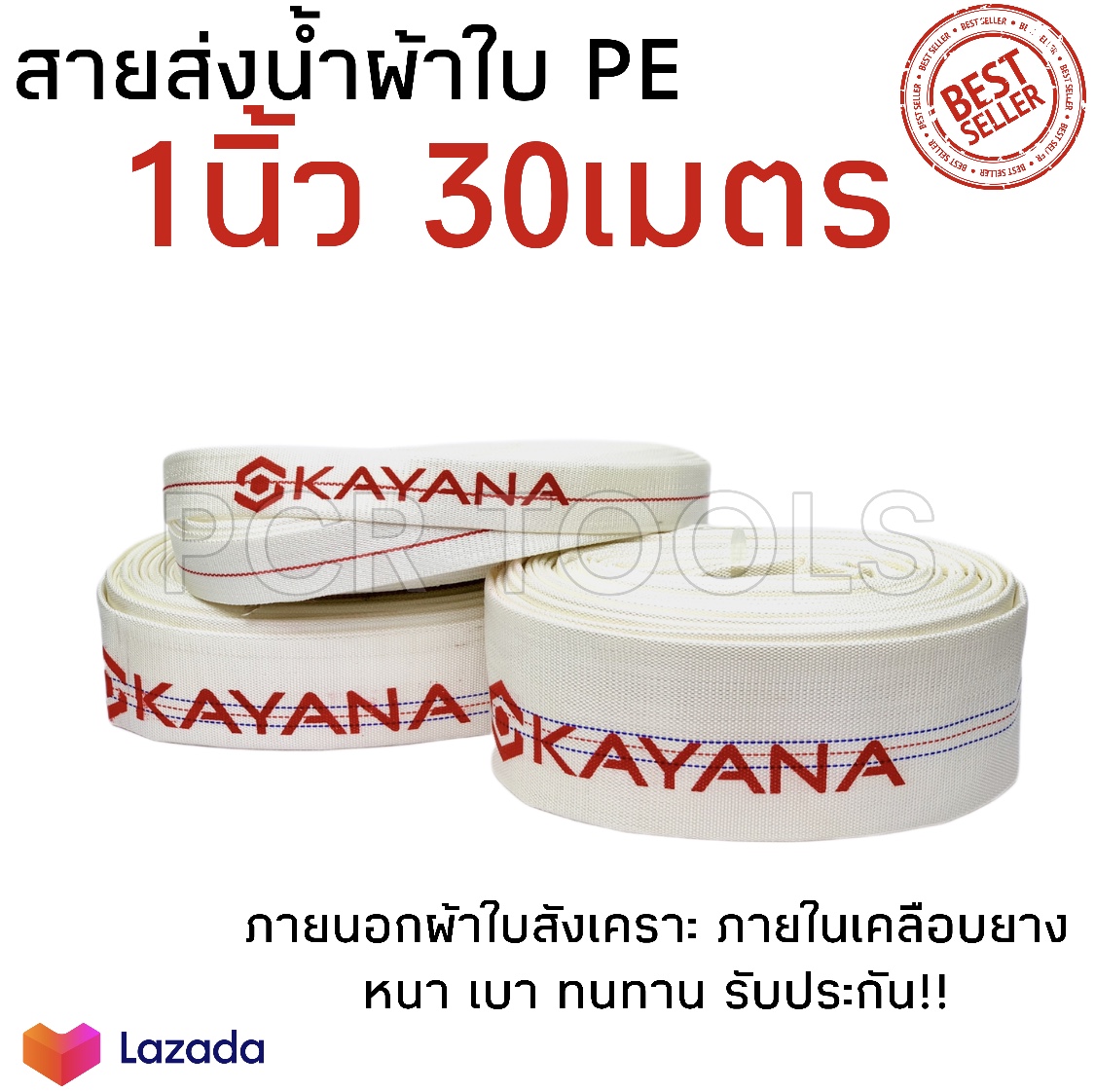 Kayana Water Delivery Hose, Canvas Water Delivery Hose, Size 1 Inch, Length 30 Meters, Premium Grade, Durable, Pe Hose, Rubber Hose, Agricultural Water Delivery Hose. Water Delivery Hose for Water Pump, Pe Canvas, Good Value ราคา 472 บาท*ส่งฟรี