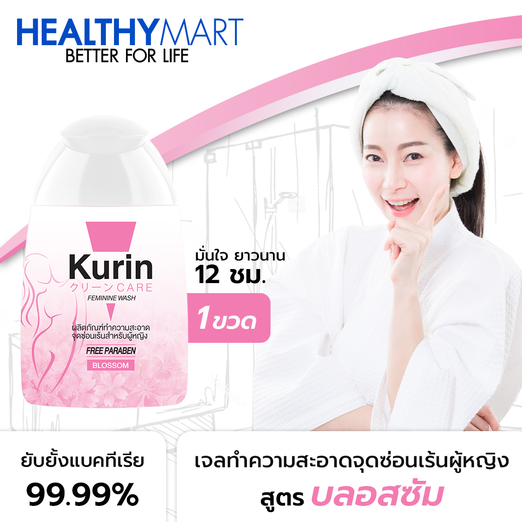 สินค้าขายดี ! Kurin care feminine wash ph3.8 เจลทำความสะอาดจุดซ่อนเร้นสำหรับผู้หญิง สูตรบำรุงผิวขาว 100ml. (ผลิตภัณฑ์ทำความสะอาดจุดซ่อนเร้น)