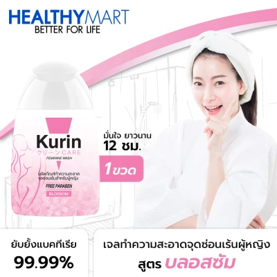 สินค้าขายดี ! Kurin care feminine wash ph3.8 เจลทำความสะอาดจุดซ่อนเร้นสำหรับผู้หญิง สูตรบำรุงผิวขาว 100ml. (ผลิตภัณฑ์ทำความสะอาดจุดซ่อนเร้น)