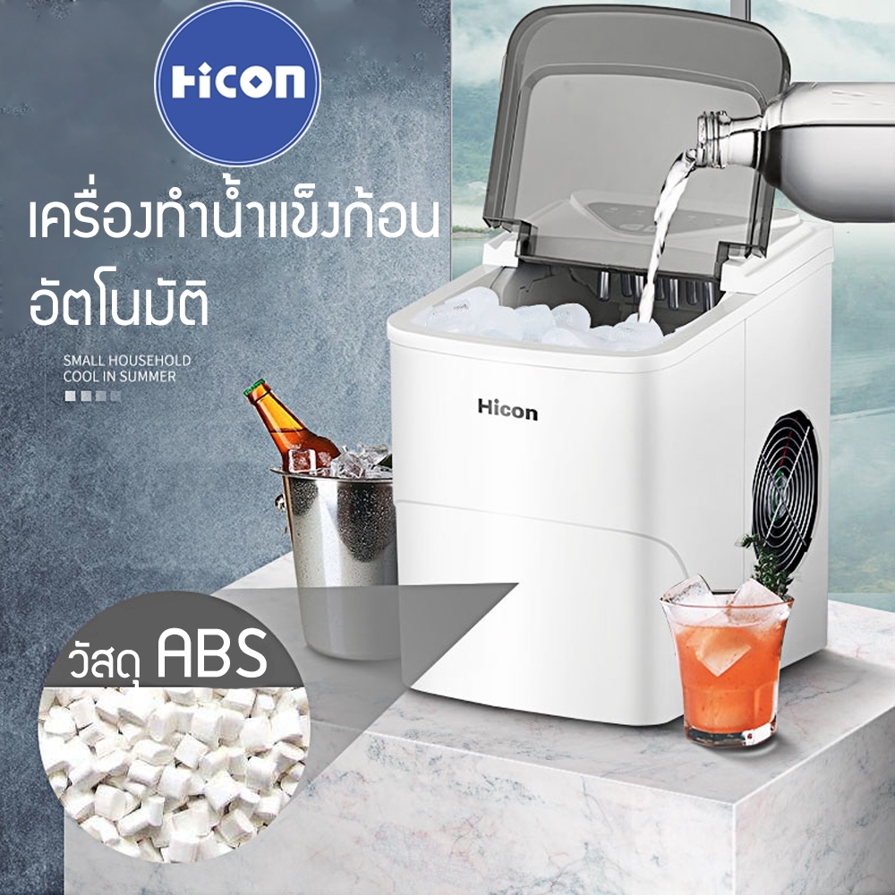 [[ถูกที่สุด] ]X109 Hicon HZB-16AL Ice Maker เครื่องผลิตน้ำแข็ง เครื่องทำน้ำแข็ง เครื่องทำน้ำแข็งก้อน ทำน้ำแข็ง น้ำแข็งก้อน