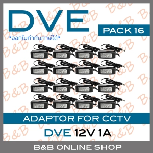 ภาพหน้าปกสินค้าDVE อเดปเตอร์ กล้องวงจรปิด Switching Adapter 12V 1A PACK 16 BY B&B ONLINE SHOP ซึ่งคุณอาจชอบสินค้านี้