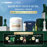 [9-12 October 26 Exclusive Set] La Mer – Crème de la Mer มอยส์เจอไรเซอร์ บำรุงผิวหน้า