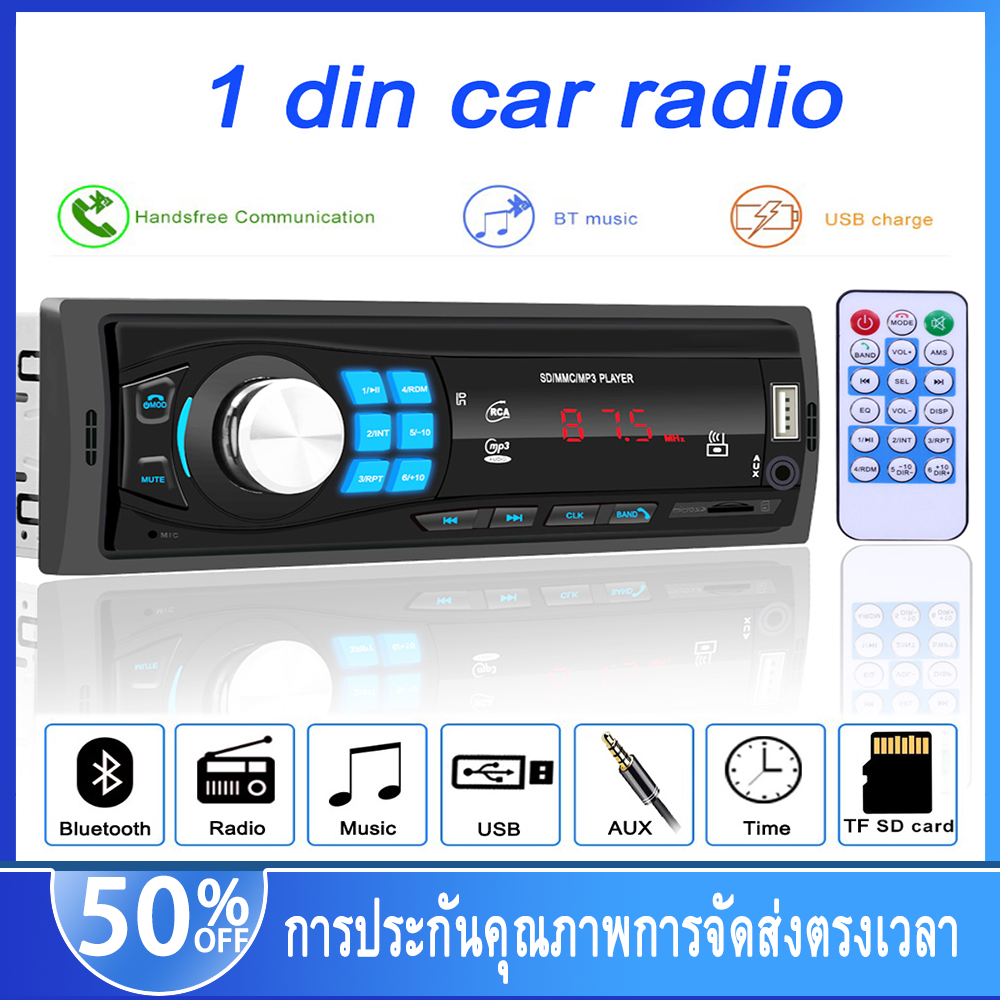 ( มีสินค้าในสต๊อก ) วิทยุFM เครื่องเล่นMP3 เสียงบลูทูธ In-Dash 1 DIN CAR Stereo Bluetooth USB/SDบลูทู ธ เครื่องเสียงติดรถยนต์ 12 โวลต์ Car s Tereo วิทยุ FM Aux-IN รับการป้อนข้อมูล SD USB ในประ 1 ดินแดงรถ MP3 เครื่องเล่นมัลติมีเดีย