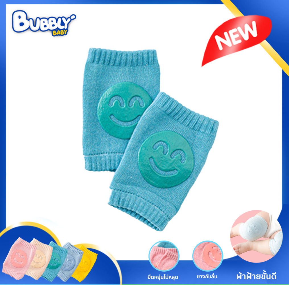 BUBBLY BABY สนับเข่าเด็ก รองเข่า  สนับเข่าเด็กวัยหัดคลาน  Baby Knee Pads ถุงเข่าเด็ก ปกป้องเข่า ปลอดภัยจากการคลานทารก 1 คู่ พร้อมปุ่มกันลื่นเพื่อความปลอดภัยสำหรับลูกน้อย