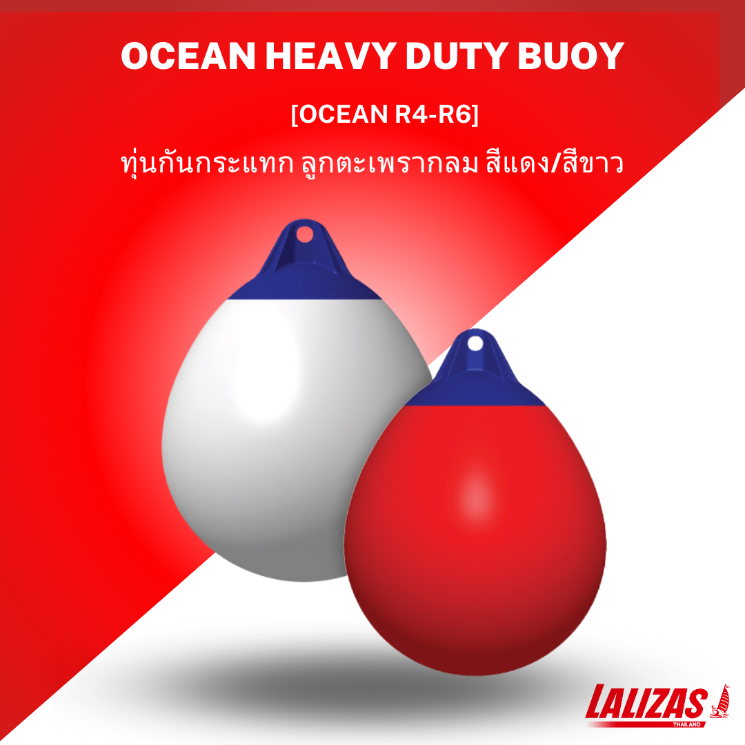 Ocean Heavy Duty Buoy [Ocean R4-R6] (Lalizas - 71997, 72005, 71998, 72007, 72006) ราคา 5,290 บาท*ส่งฟรี