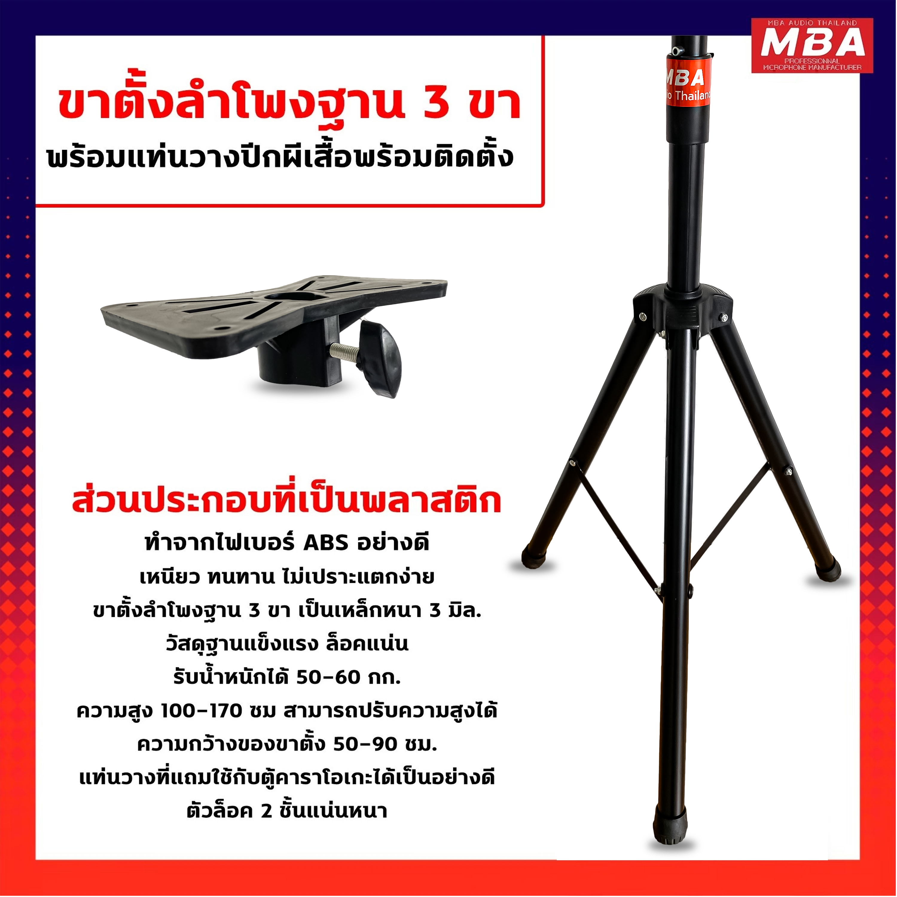 ตู้ลำโพง 15 นิ้ว MBA รุ่น SRX715 ราคาต่อคู่ (1คู่) กำลังขับ 500วัตต์ พร้อมกับขาตั้งลำโพง ลำโพงกลางแจ้ง ลำโพงเสียงดี ตู้ลำโพง15นิ้ว