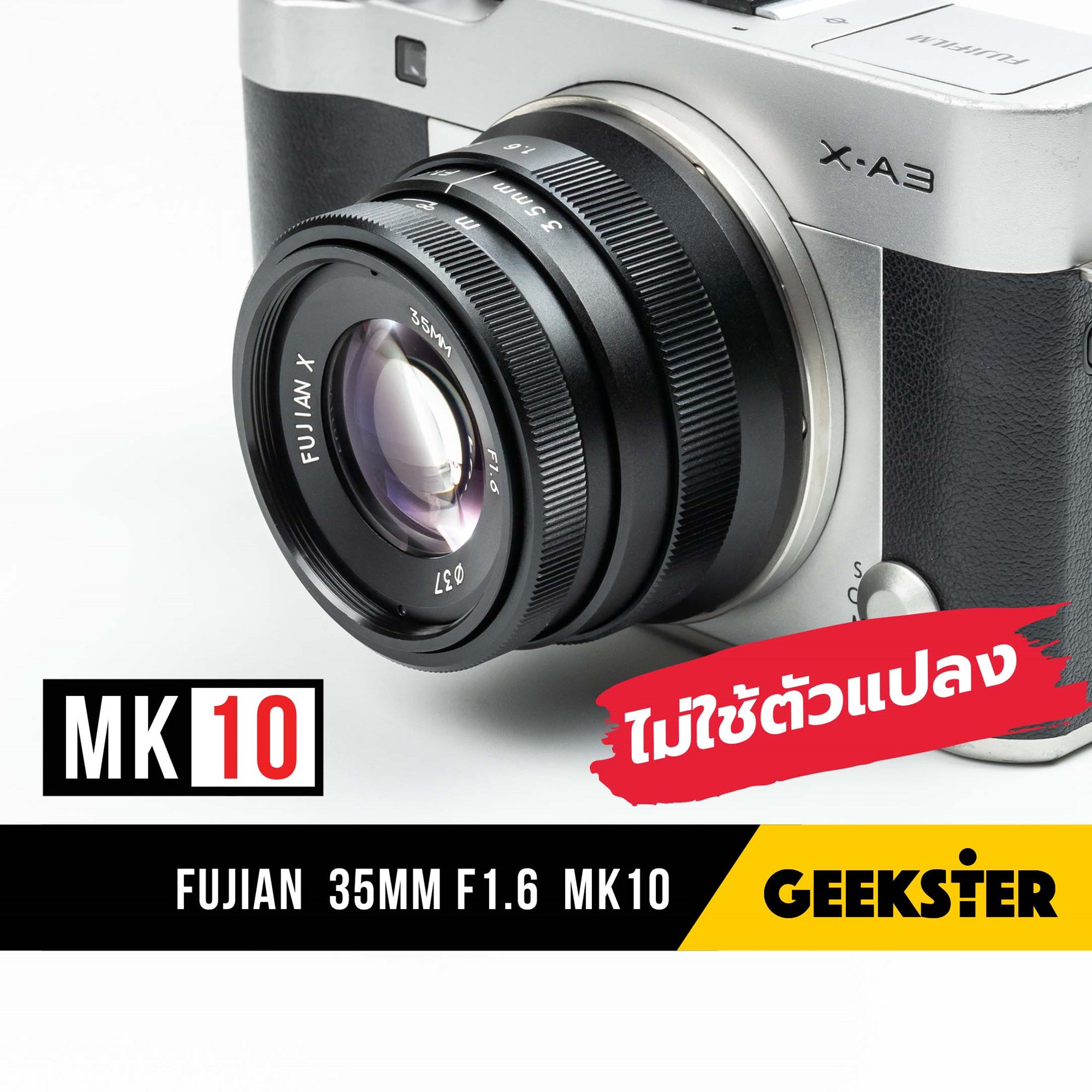 เลนส์กล้อง เลนส์ถ่ายภาพคุณภาพสูง NEW FUJIAN X MK10 35mm f1.6 ไม่ต้องใช้ตัวแปลง สำหรับ Mirrorless ( FUJI / OLYMPUS / SONY / PANASONIC / CANON ) ( เลนส์หลังละลาย เลนส์มือหมุน เลนส์ หน้าชัดหลังเบลอ เลนส์ละลายหลัง เลนส์ละลาย สำหรับ กล้อง F... ราคา 990 บาท*ส่งฟรี