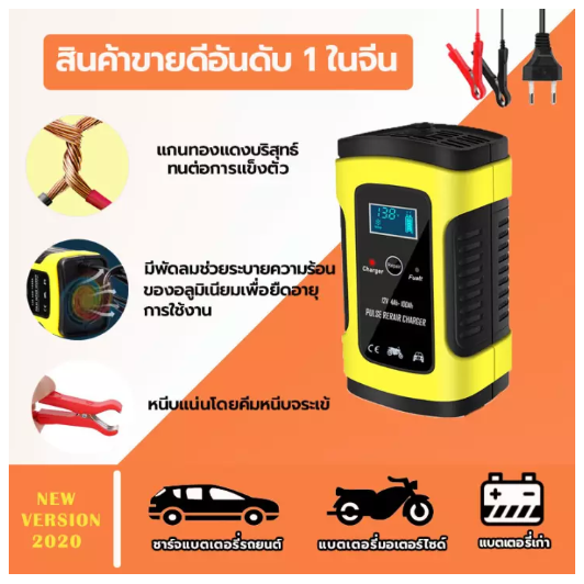 FOXSUR Pulsea Repair Charger 12V 4-100Ah Model: FBC1205D เครื่องชาร์จแบตเตอรี่12โวล์ท5แอมป์ FOXSUR FBC1205D