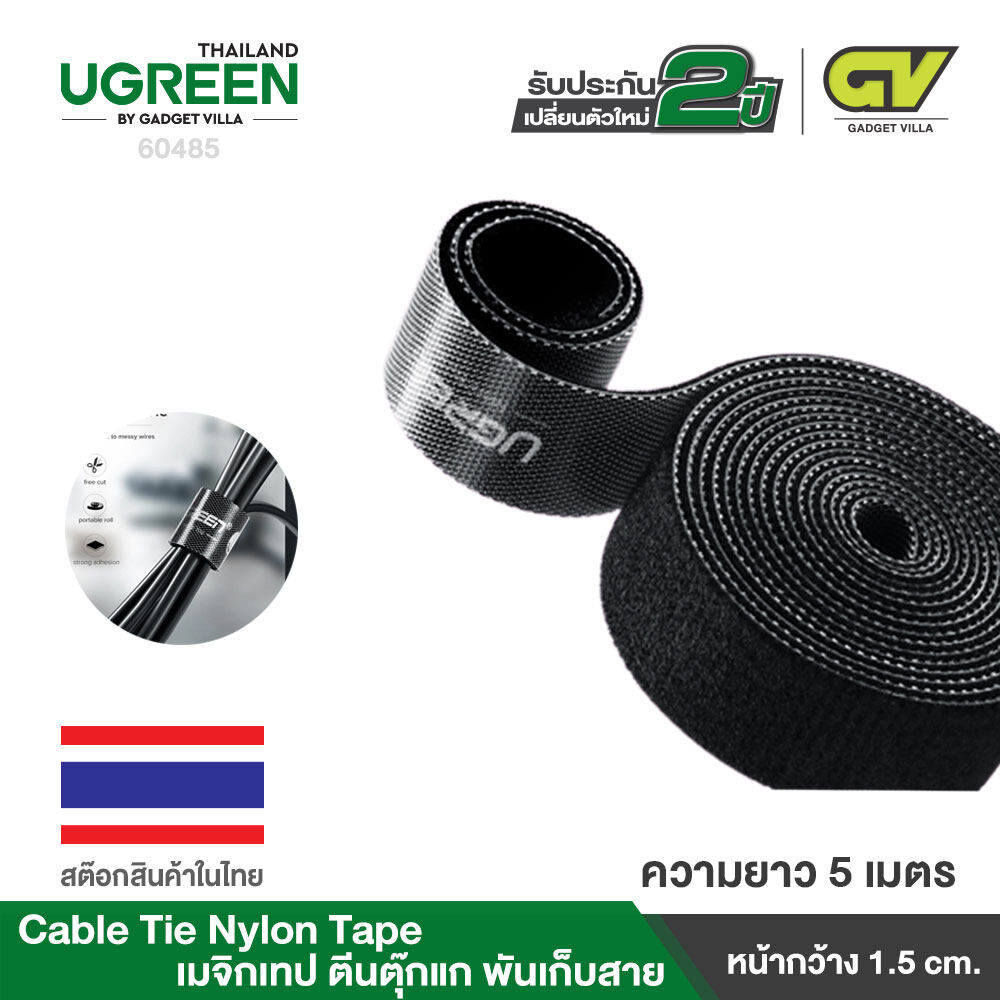 UGREEN รุ่น 60485 Cable Tie Nylon Tape 5M  (Black, 15mm Wide) เมจิกเทป ตีนตุ๊กแก เวลโครเทป พันเก็บสาย Nylon Cable Ties