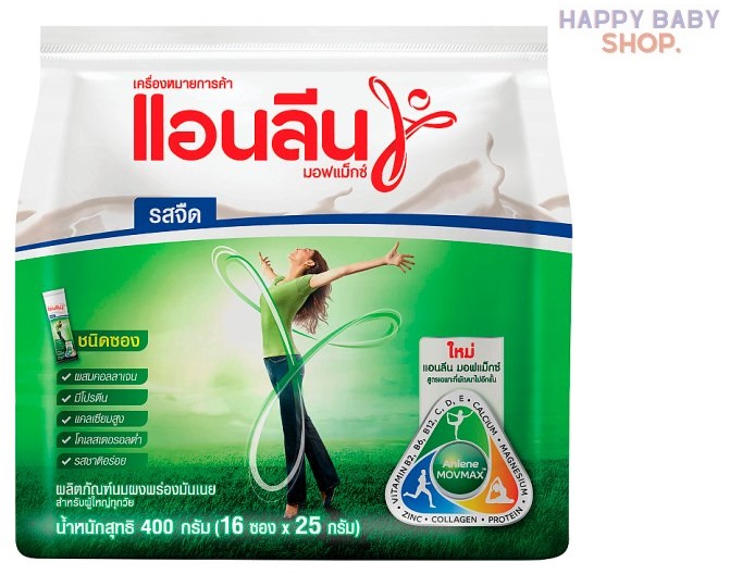 คูปองส่งฟรีANLENE แอนลีน มอฟแม็กซ์ นมผงพร่องมันเนยรสจืด ชนิดซอง 400 กรัม (16 ซอง × 25 ก.) (1 ซอง)