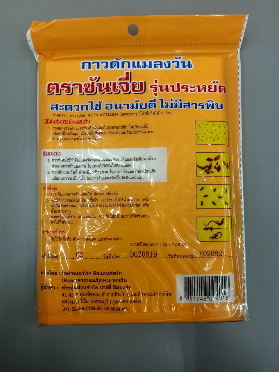 กาว-1