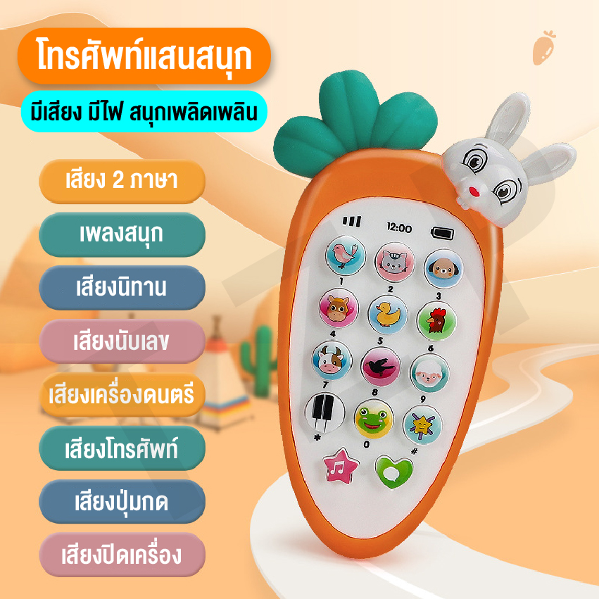 ELIYA เด็กของเล่นโทรศัพท์โทรศัพท์มือถือสำหรับเด็กโทรศัพท์ของเล่นเด็กทารกการศึกษาของเล่นมือถือจีนภาษาอังกฤษ พร้อมส่ง