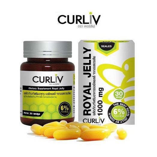 CURLIV ROYAL JELLY นมผึ้ง รอยัลเยลลี่ เคอร์ลิฟ สารสกัดจากธรรมชาติ นมผึ้งเกรดพรีเมี่ยม 100% ราคา 810 บาท*ส่งฟรี