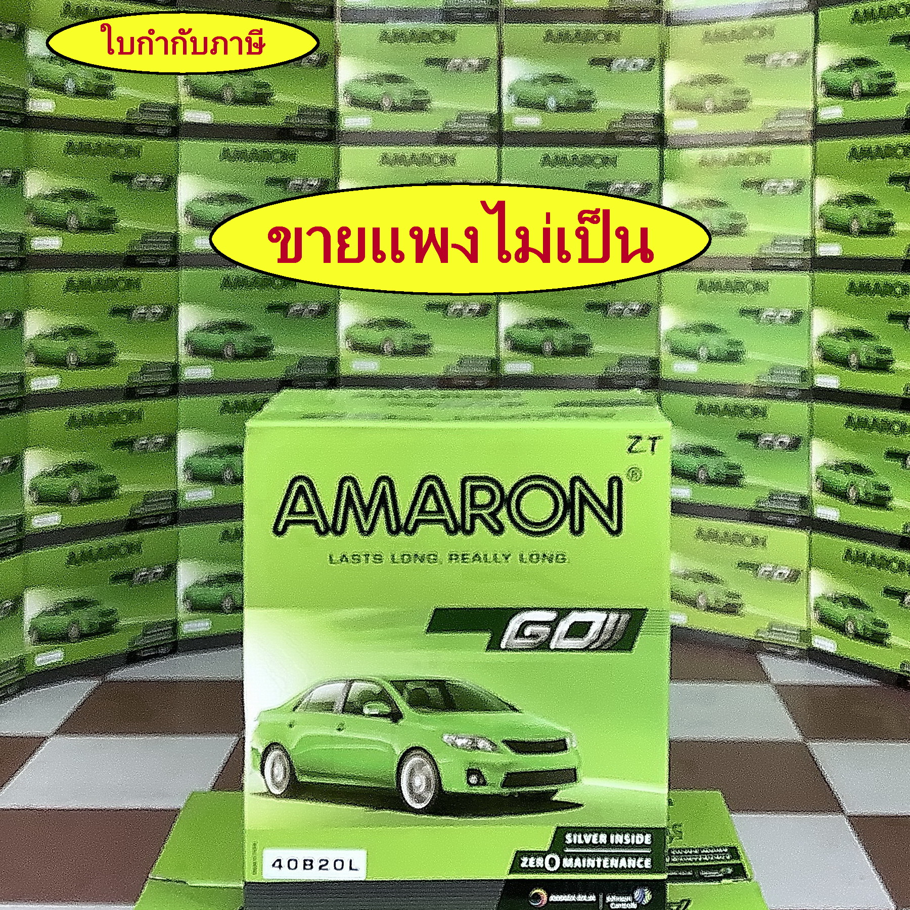 Amaron GO-40B20L  ,  ความจุ 35 แอมป์ / แรงสตาร์ท 300 แอมป์ (วัดจริง xxx แอมป์) , ยxกxส=197x129x227 ม.ม. , Amaron 40B20L , Amaron Battery  ,  SMF Battery , MF Battery , แบตเตอรี่ อมารอน , แผ่นธ