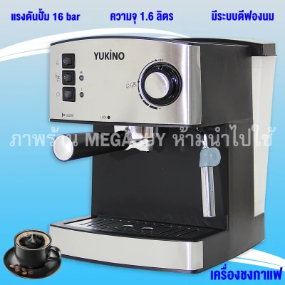 Coffee maker