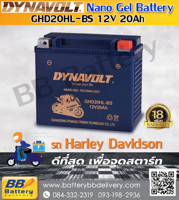 Dynavolt nano GEL-GHD20-HL-BS-Dynavolt nano gel battery ราคา 4,670 บาท*ส่งฟรี