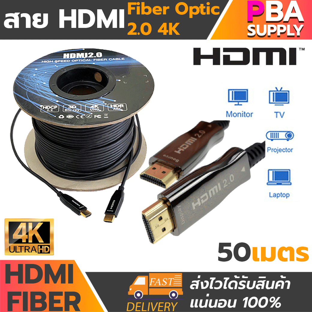 สาย HDMI Fiber Optic 2.0 4K 50M