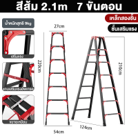 SUM【ส่งจากไทย】 บันได บันไดพับได้ บันไดอลูมิเนียม 7 ขั้น 2 ทาง หนา1.5mm รับน้ำหนักได้500kg 4-7ชั้น แข็งแรงทนทาน ไม่สั่นง่าย ไม่เป็นสนิม ส่งจากไทย ทำจากอลูมิเนียม เกรดการบิน