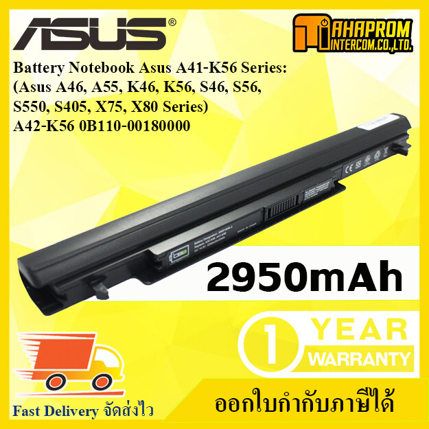 Battery Notebook Asus A41-K56 Series (Asus A46, A55, K46, K56, S46, S56, S550, S405, X75, X80 Series) A42-K56 0B110-00180000