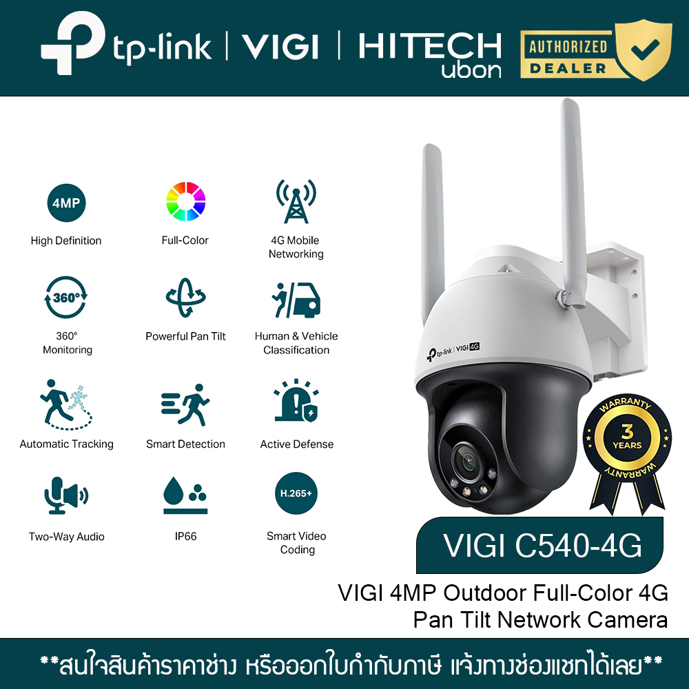 (ประกัน 3ปี) TP-Link VIGI C540-4G 4MP Outdoor Full-Color 4G Pan Tilt Network Camera Sim กล้องวงจรปิด กล้องวงจรปิดใส่ซิม - HITECHubon ราคา 3,177 บาท*ส่งฟรี