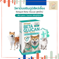 BETAPET Beta-Glucan อาหารเสริมสุนัขและแมว เสริมภูมิคุ้มกัน สูตรใหม่ Lysine + Taurine งานวิจัย สวทช.แถมฟรี! ไซริงค์ 1 อันจ้า
