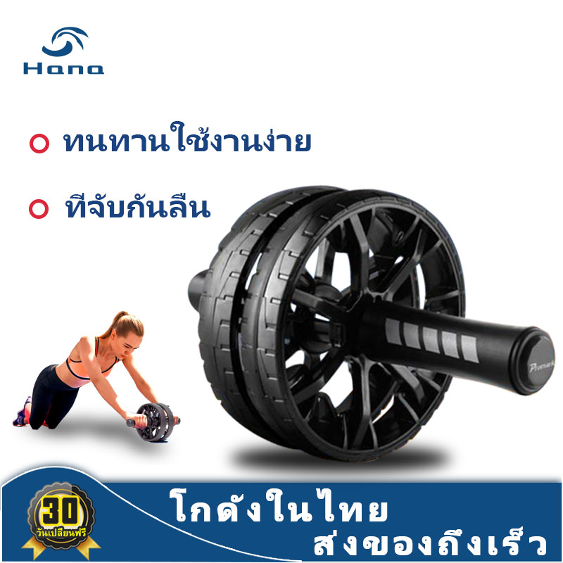 Abdominal Wheel ลูกกลิ้งบริหารหน้าท้องอุปกรณ์ออกกำลังกายล้อหน้าท้องล้อคู่, ล้อสตาร์ทล้อ AB, แผ่นรองเข่าฟรี，โกดังในไทย,ส่งของถึงเร็ว