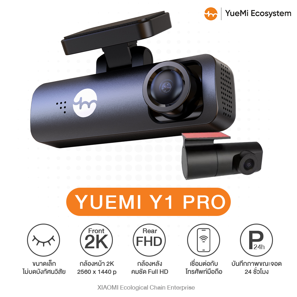 Yuemi Ecosystem | Y1 Pro | Car Camera, High Definition, Front Camera 2K, Rear Camera 1080P, Image Angle of View 135 Degrees, Records While Parking 24 Hours, Controlled Via App. ราคา 3,090 บาท*ส่งฟรี